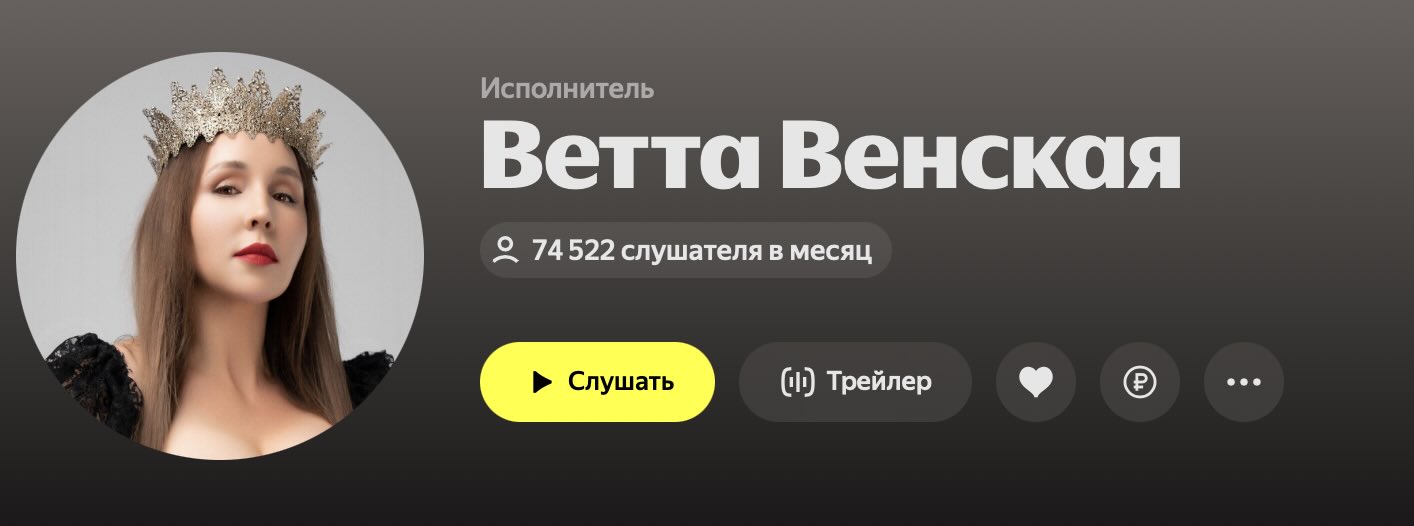 Ветта Венская
